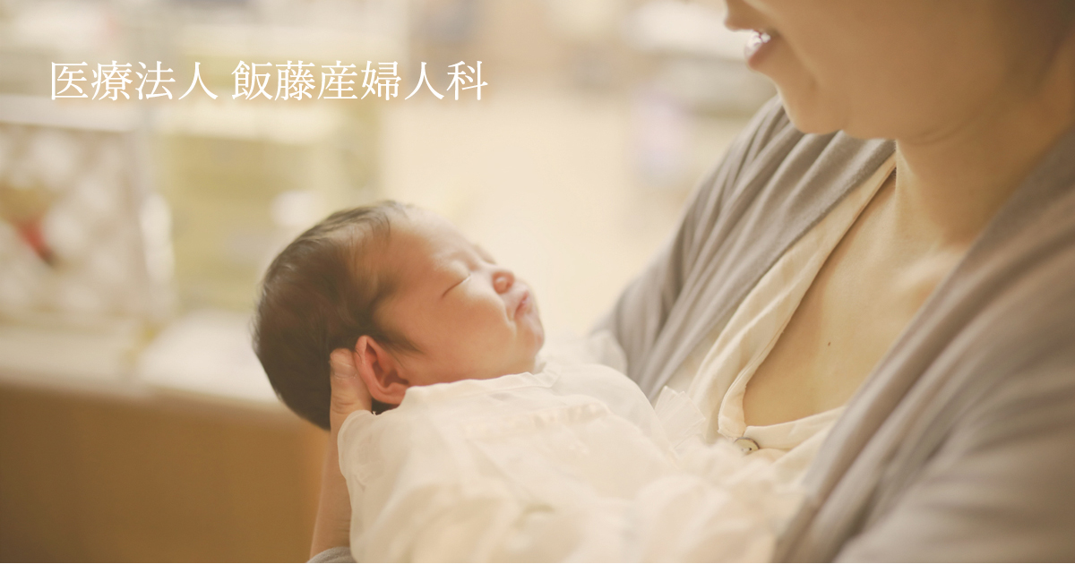 医療法人 飯藤産婦人科の写真(大阪府門真市)